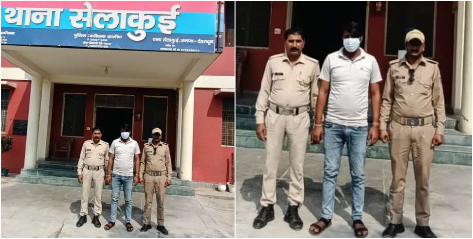 SSC Exam Case: Munna Bhai arrested was wanted in SSC Exam case