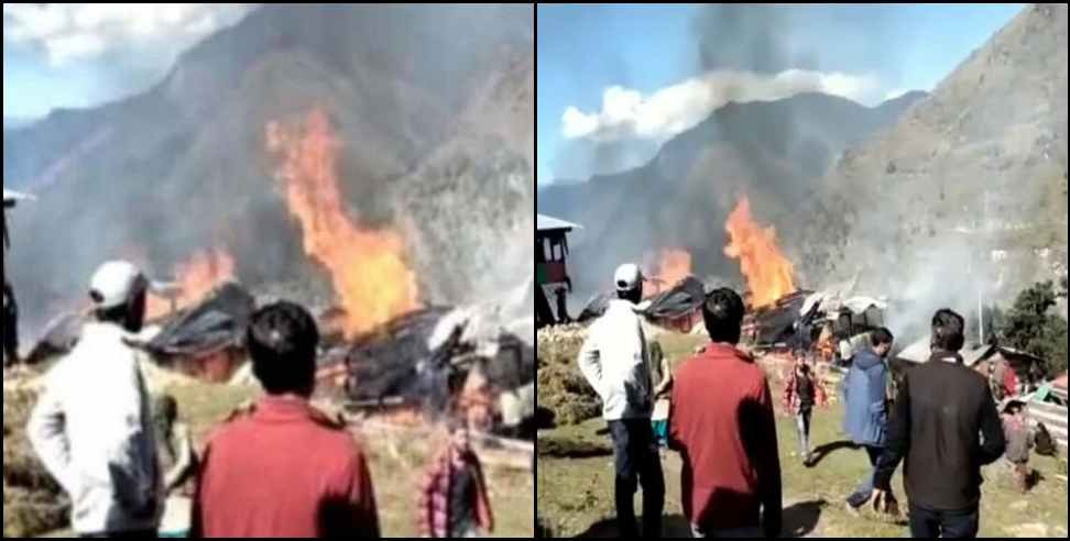 Uttarkashi Sirga Village Fire News: 4 houses caught fire in Sirga village of Uttarkashi