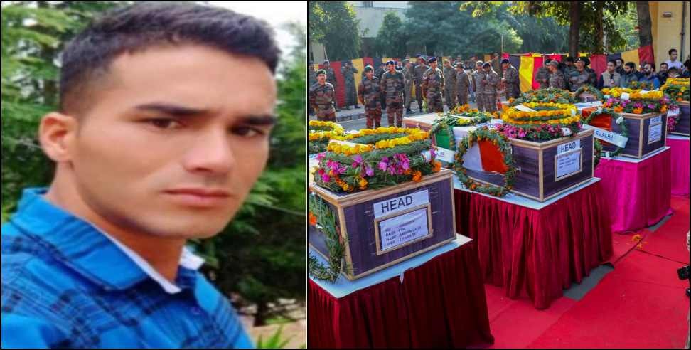Garhwal Rifle Birendra Singh Shaheed: Garhwal rifle soldier Birendra Singh martyred in terrorist attack
