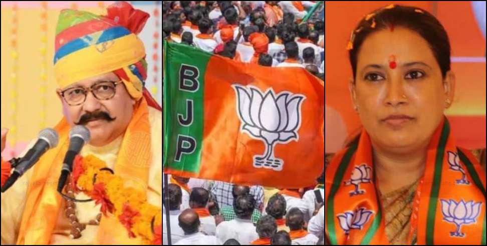 By Election 2024: Kedarnath Assembly By Election 2024