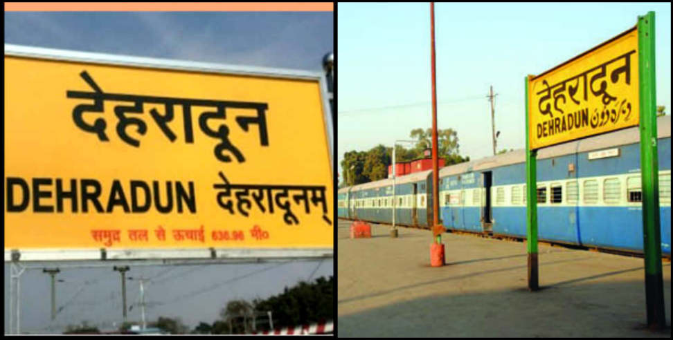 Dehradun Railway Station Name Dispute. देहरादून रेलवे स्टेशन का नाम उर्दू में लिखा गया, बोर्ड से गायब हुई संस्कृत..शुरु हुआ विरोध. Dehradun Railway Station. Sanskrit To Replace ...