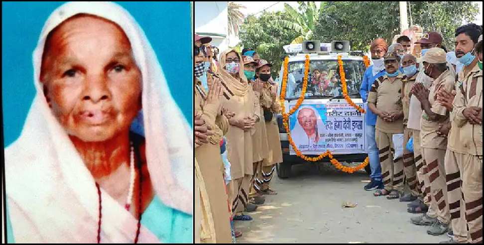 Hema Devi Uttarakhand: Hema Devi of Uttarakhand donated body