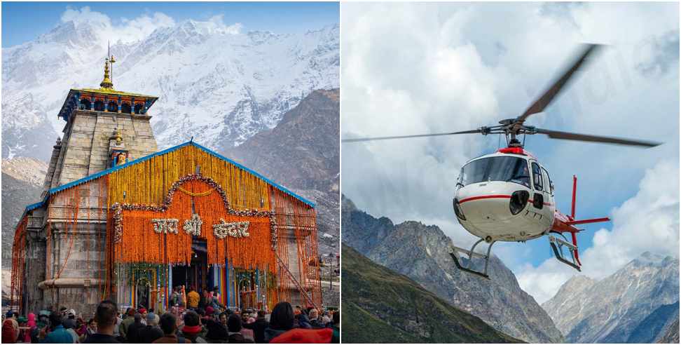 Char Dham Yatra 2024: Heli ticket booking for Kedarnath Dham till June 20 is full in 3 hours