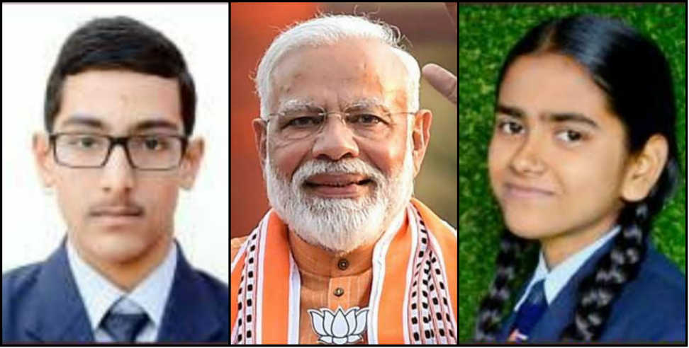 pmo invitation: Two students get pmo invitation