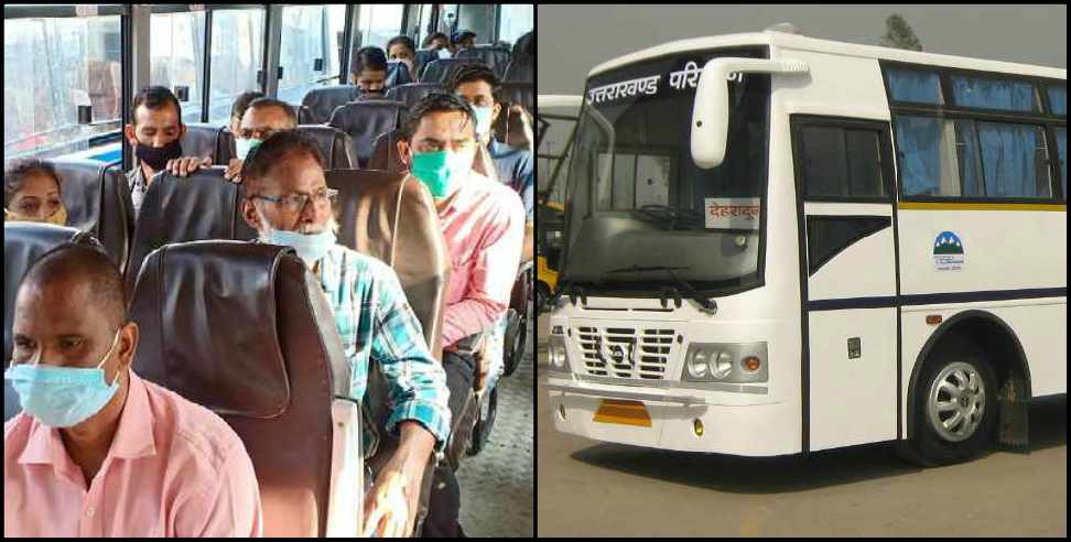 Uttarakhand parivahan: Bus service started from uttarakhand to other state