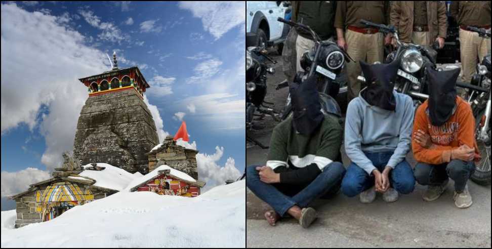 Devprayag bike theft: Three Arrested for Bike Theft After Running Out of Fuel