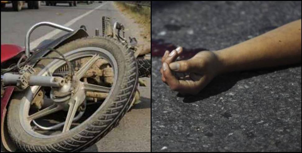 udham singh nagar news: The vehicle hit the bike in Rudrapur