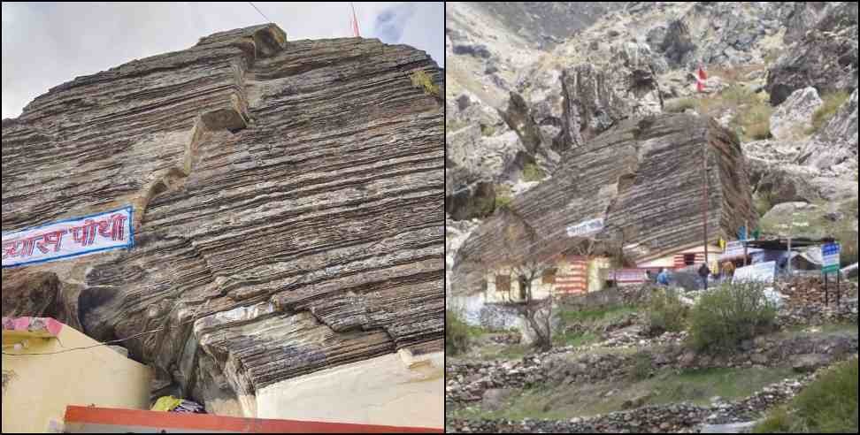 Vyas gufa Chamoli: Know everything about Vyas Cave of Uttarakhand