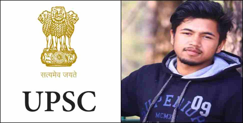 almora rahul joshi: Almora Danya Village Rahul Joshi Passed UPSC Exam