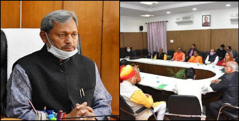 Tirath Singh Rawat: Decisions of Uttarakhand cabinet meeting June 9