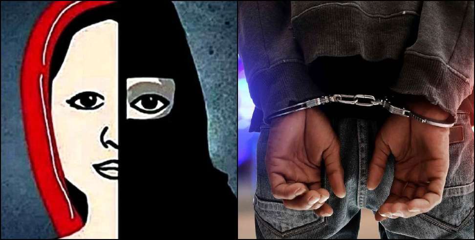 love jihad accused arrested: Minor pawn of love jihad arrested