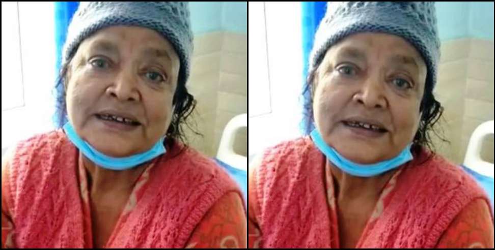 Champawat News: Sita Devi recovers from coronavirus in Champawat