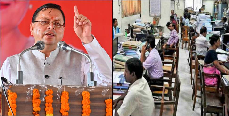 Dearness Allowance: Uttarakhand Employees Get 4 Present DA Hike Approved by CM