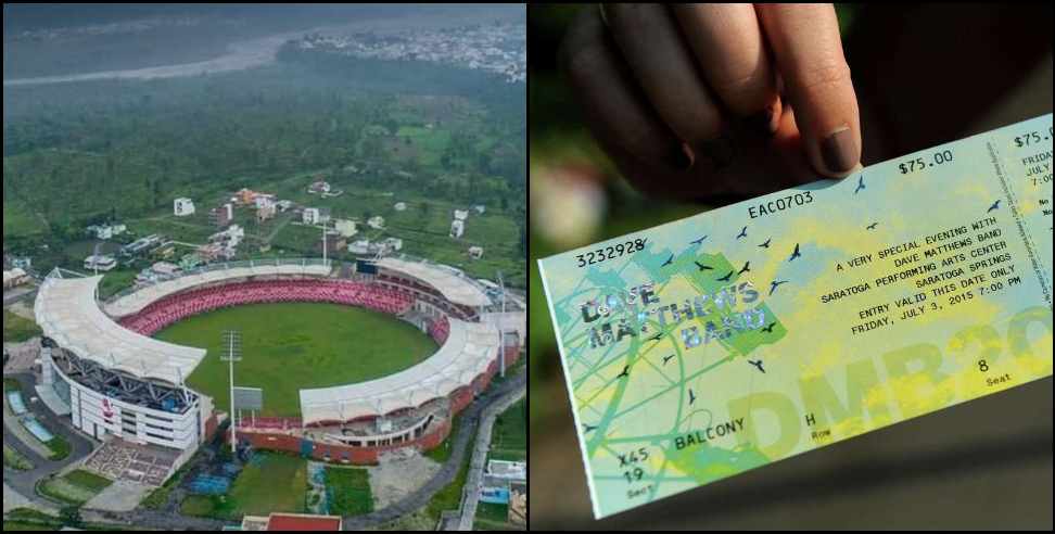 dehradun cricket match ticket booking : How To Book Dehradun Cricket Match Tickets