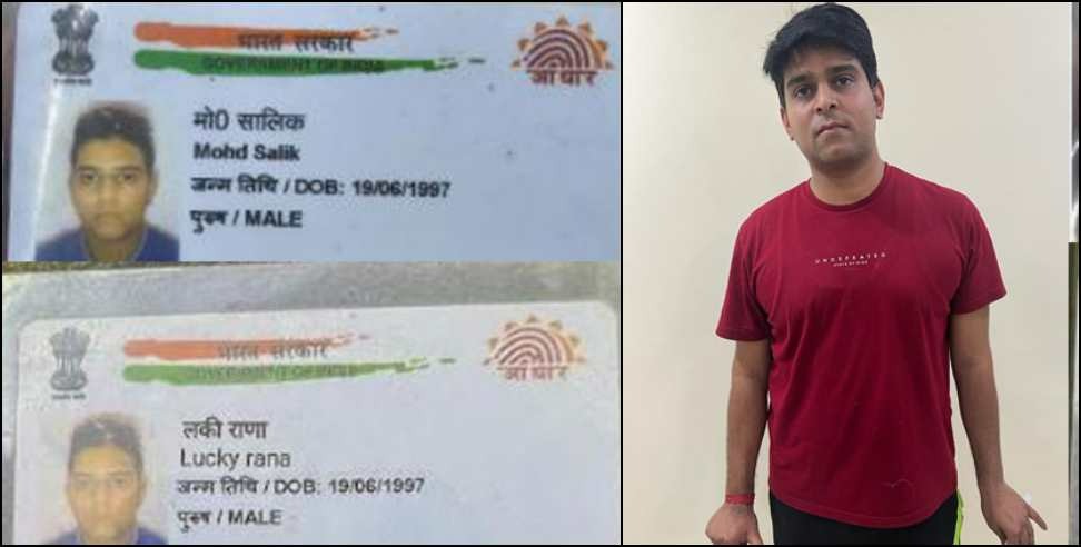 Salik Aka Lucky Rana dehradun: Salik Aka Lucky Rana Case Dehradun