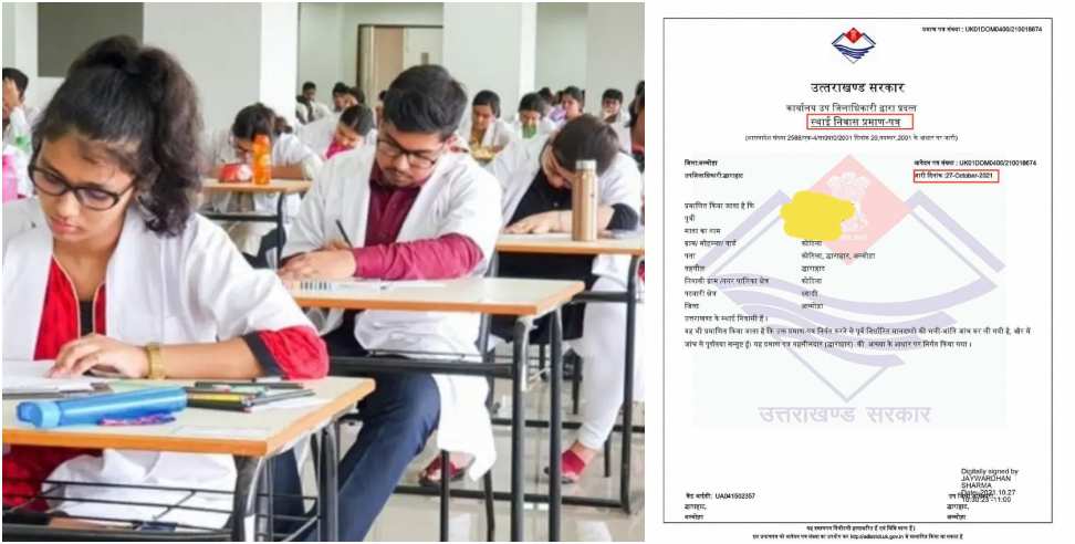 Fake Certificate For Job: Fake Permanent Residence Certificate Made For Job in Uttarakhand