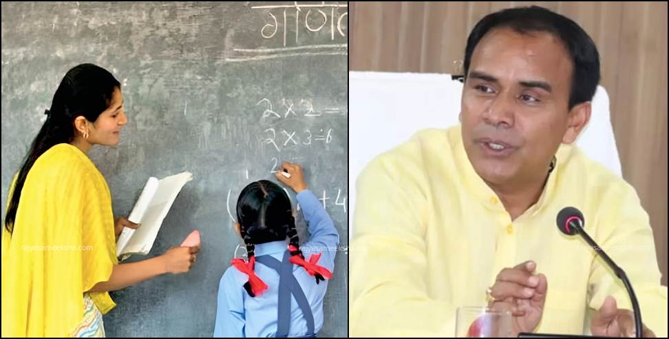 Recruitment of Basic Teachers: Recruitment of 3000 Basic Teachers Dhan Singh Rawat