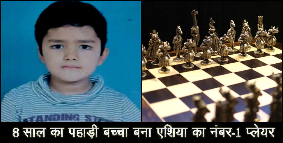 उत्तराखंड: Uttarakhand boy came first in asia chess ranking