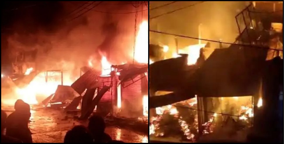 Fire In Shops Satpuli: 12 shops burnt to ashes due to fire in Satpuli  loss of more than one crore