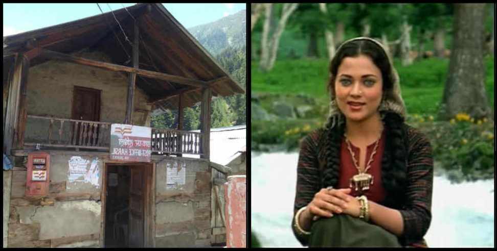 Harshil Valley Post Office: Harshil Valley Post Office Ram Teri Ganga Maili Film