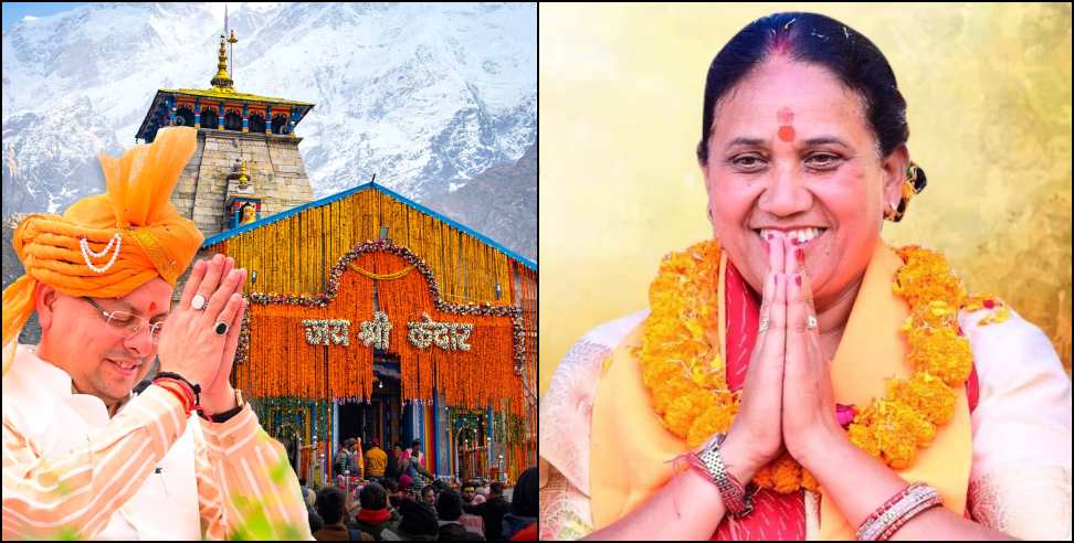 Kedarnath By Poll Results BJP Asha Nautiyal Wins