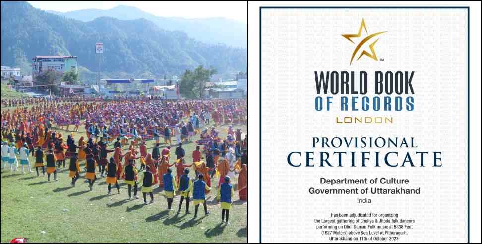 Uttarakhand Chholiya Jhora World Record: Uttarakhand Chholiya Jhoda Dance World Book of Records
