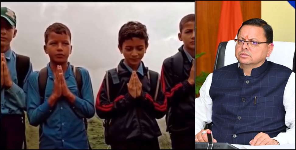 Almora Viral Video: Almora Children Appeal for Road Viral Video Sparks Attention
