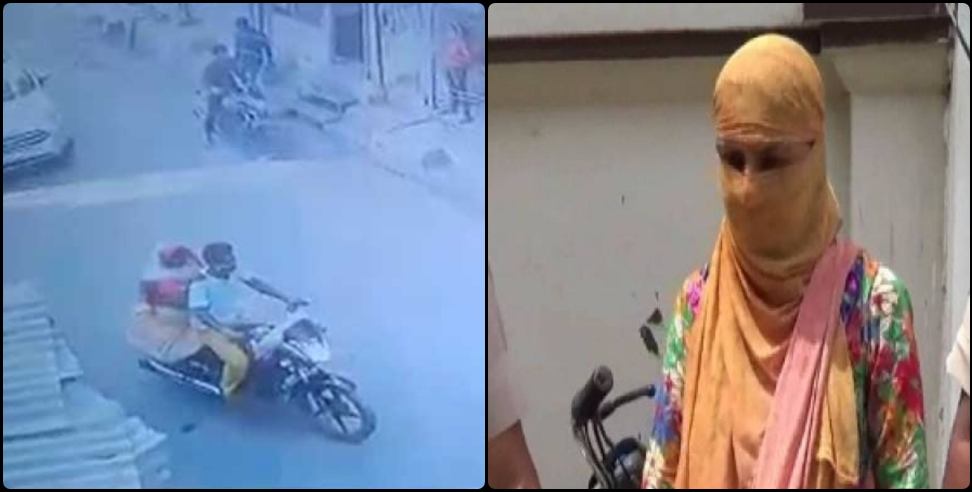 Udham Singh Nagar News: Bike thief husband and wife arrested in Udham Singh Nagar