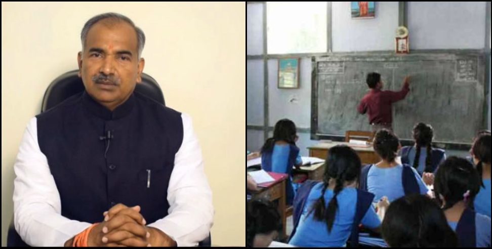 Uttarakhand Teachers bharti: Teachers bharti in uttarakhand October