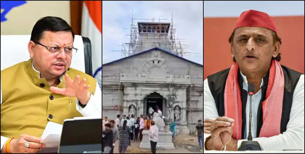Akhilesh Yadav: Akhilesh Yadav built Kedareshwar temple in Etawah