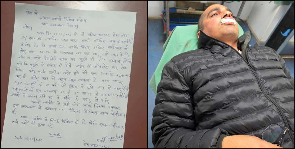 Dehradun Journalist Assault: Senior journalist assaulted in Dehradun