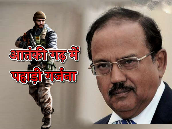 Ajit doval planning to destroy terrorist