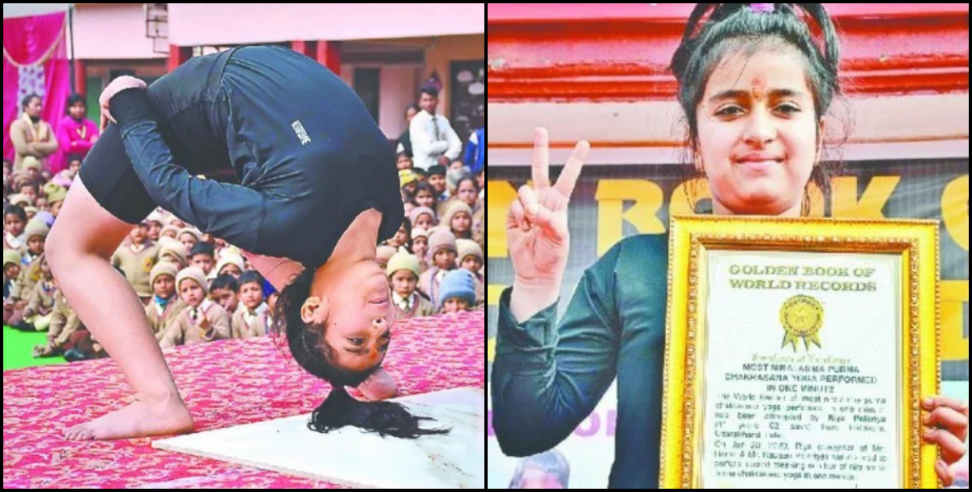 गोल्डन बुक ऑफ वर्ल्ड रिकॉर्ड्स: 11 year old creates world record riya Paladia gymnast