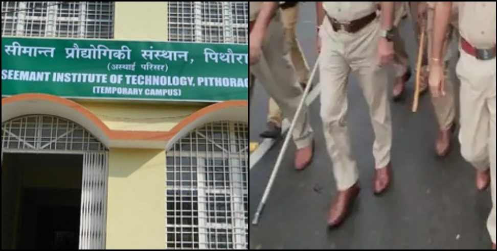 Pithoragarh Police: Engineering students beat up policemen in Pithoragarh