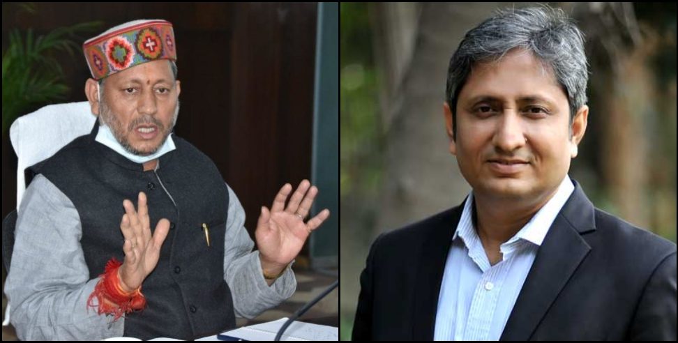 Tirath Singh Rawat: Ravish Kumar letter to Tirath Singh Rawat