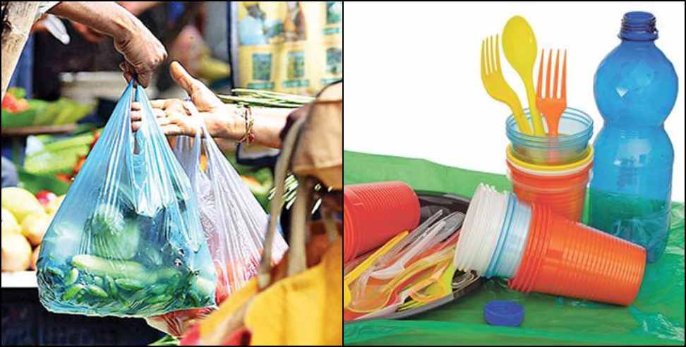 uttarakhand single use plastic: Single use plastic ban in Uttarakhand from July 1