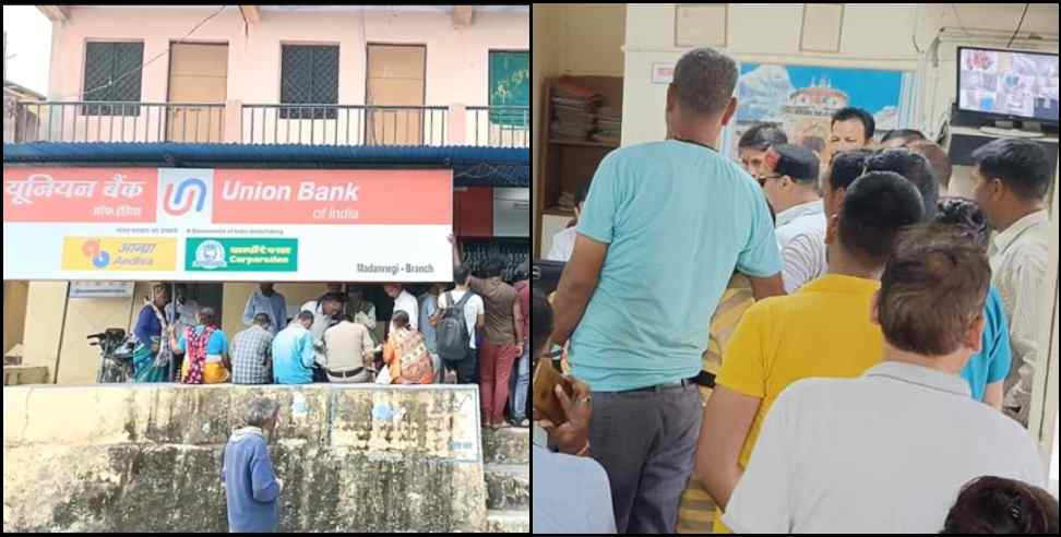 tehri garhwak madan negi bank : Manager and Cashier Embezzlement in Tehri Jakhnidhar Union Bank