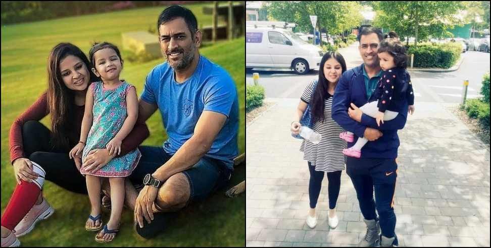 Mahendra Singh Dhoni Uttarakhand: Mahendra Singh Dhoni in Uttarakhand with wife Sakshi