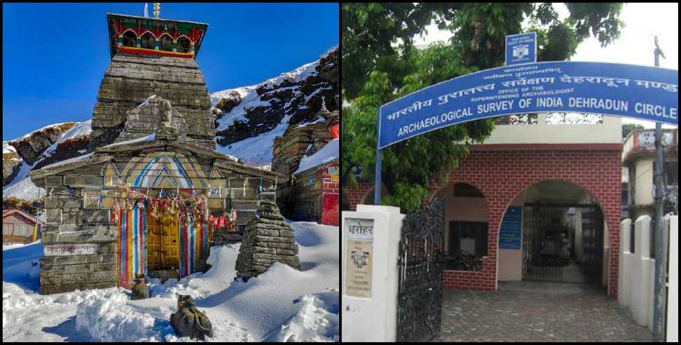 Tungnath Dham: Tungnath Dham will be a national heritage