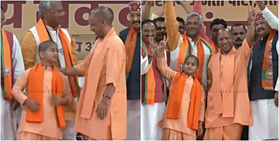 Yogi Adityanath In Roorkee : Child Reached The Stage Dressed As Yogi Adityanath In Roorkee
