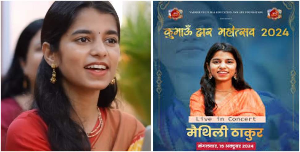 Kumaon Dwar Mahotsav: Five Day Kumaon Dwar Mahotsav Will Start From 15 October
