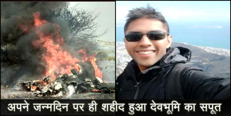 उत्तराखंड: Sidharth negi of dehradun died in bangluru plane crash