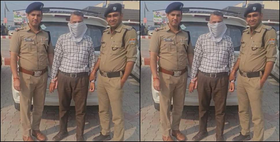 Teacher raped minor student: Teacher who raped a minor student arrested from Nainital