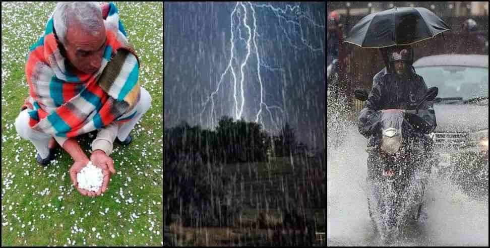 Uttarakhand Weather News: Hail rain and snowfall alert in 5 districts of Uttarakhand