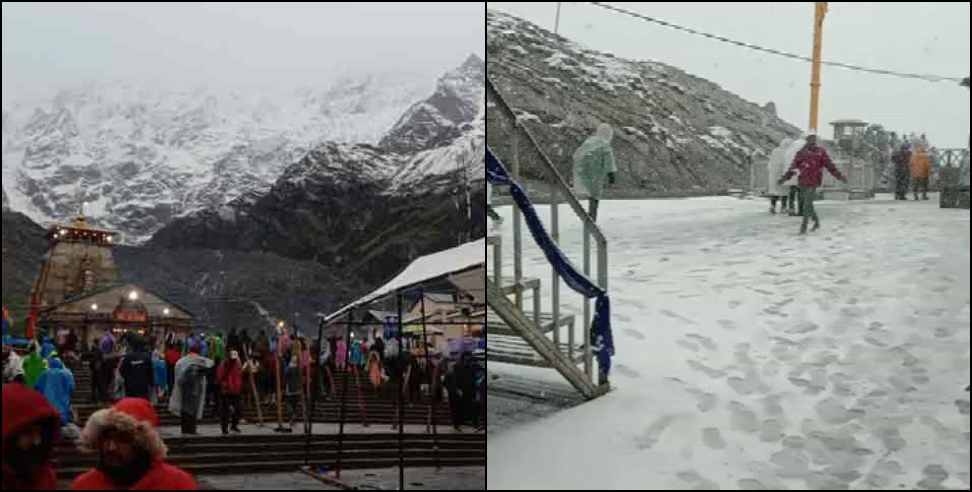 Uttarakhand Weather Report Uttarakhand snowfall 18 June
