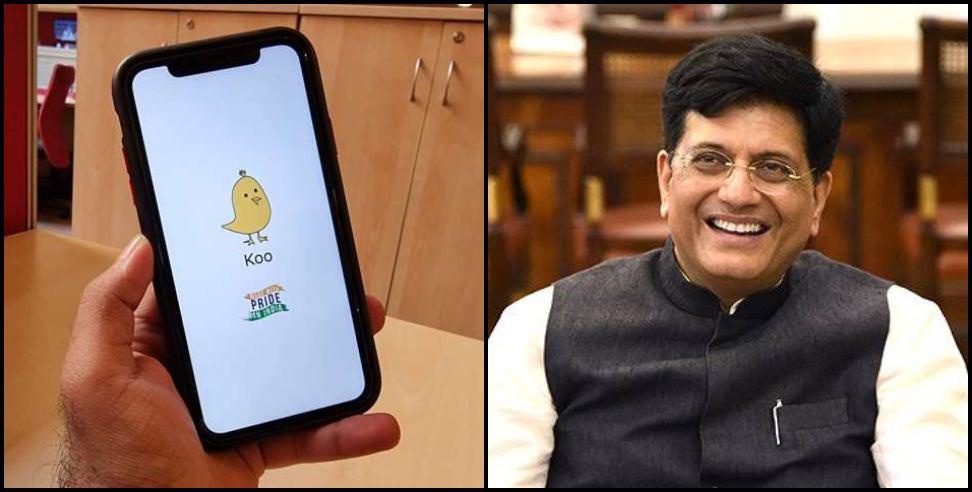 Piyush Goyal on Koo App: Koo App: Is it the Indian alternative to Twitter