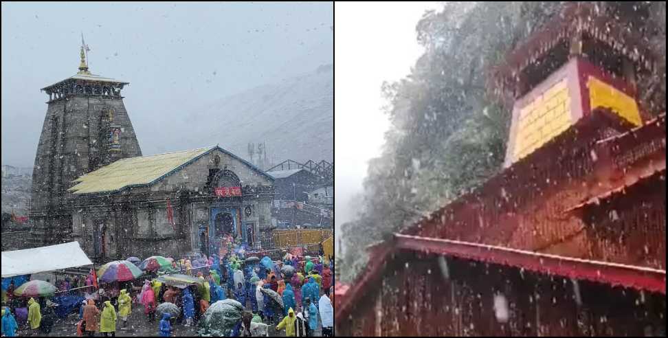 Uttarakhand Weather Update: Snowfall in Kedarnath and Yamunotri Rain Likely in Uttarakhand