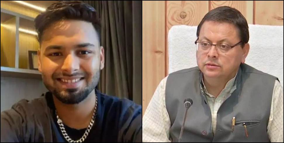 Rishabh Pant: Rishabh Pant appointed Uttarakhand State Brand Ambassador