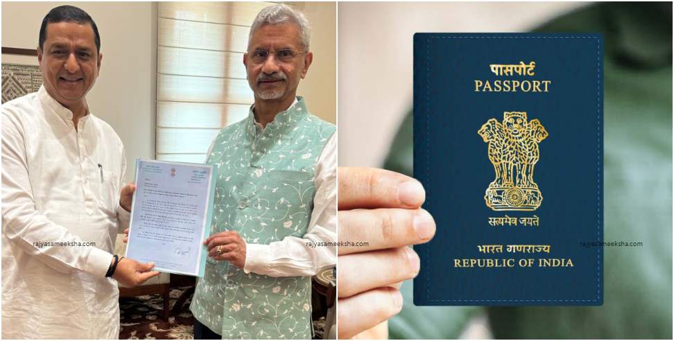 Passport offices in Garhwal: Passport offices Will Open in Gopeshwar and Kotdwar