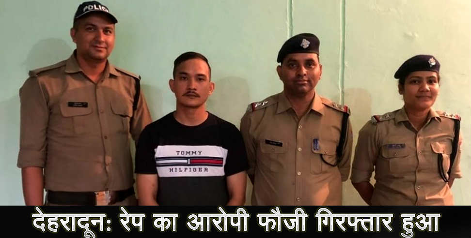 उत्तराखंड न्यूज: sandeep bc arrested in dehradun